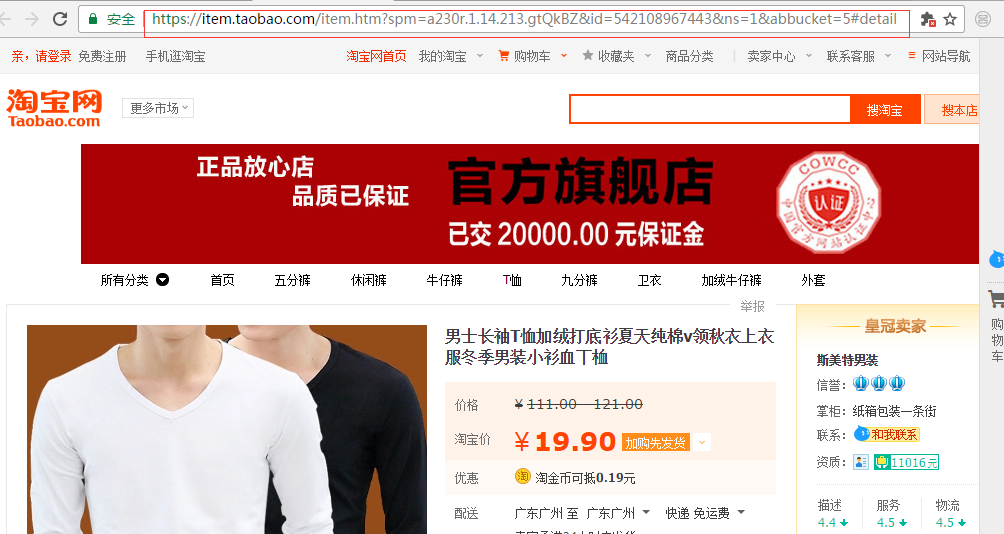 Buy From Taobao Service